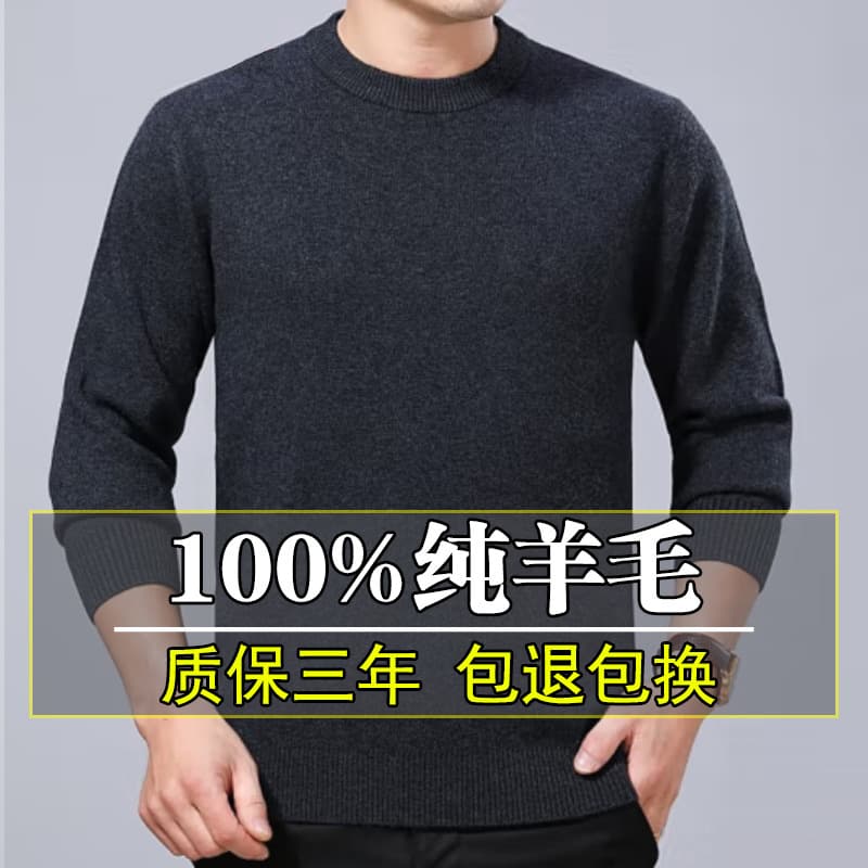 Ordos 100% Pure Wool Men's Thick Round Neck Sweater, Winter Thermal Pullover Cashmere Blend