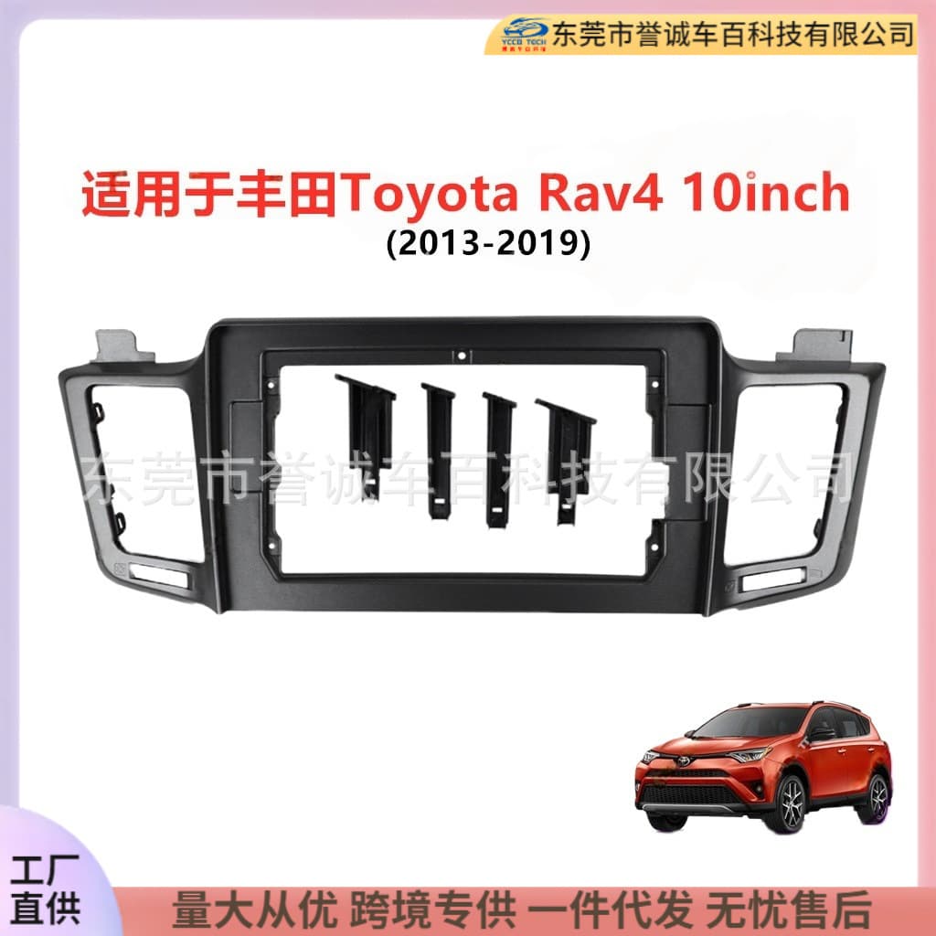 Compatible with 2013-2019 TOYOTA RAV4 Center Console Navigation Trim Panel Conversion Kit