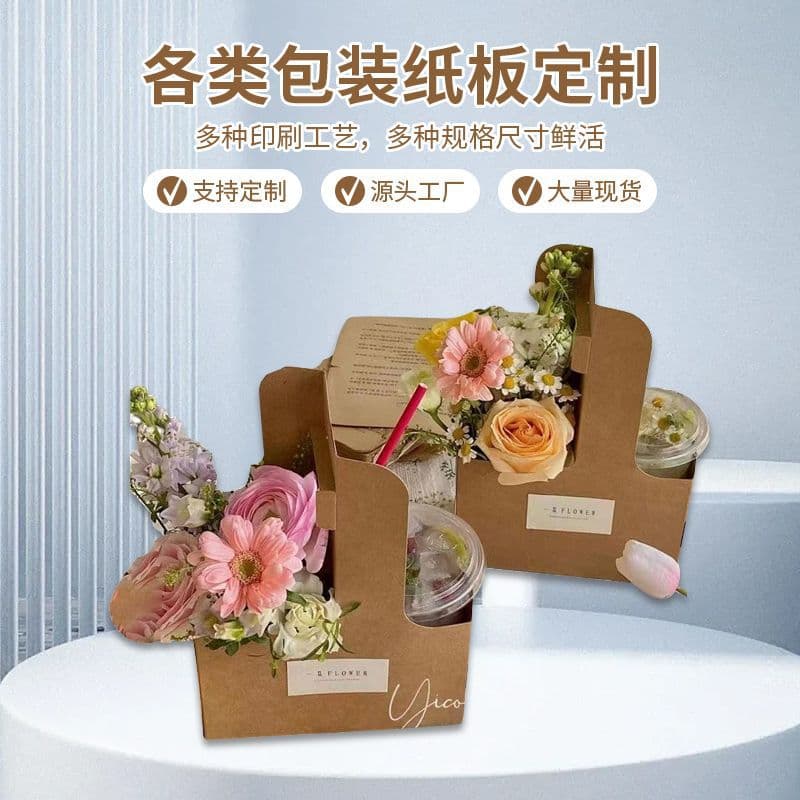 10-pack coffee two-cup holder bag flowers portable paper bag kraft paper milk tea takeaway packaging box wholesale flower basket