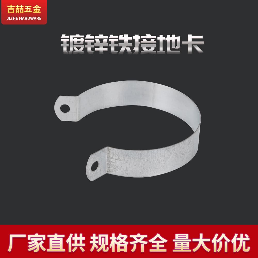 Factory direct sales of ordinary grounding clamps, bridging pipe clamps, metal wiring pipe clamps, galvanized iron grounding clamps.
