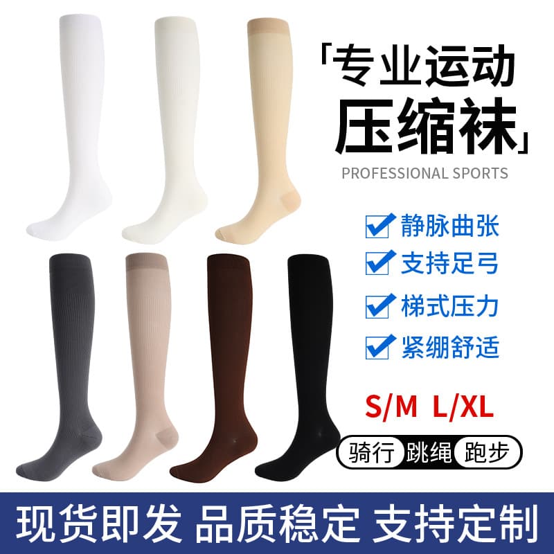 200-needle sports compression socks nylon flat solid color muscle energy skipping compression socks running calf socks professional compression