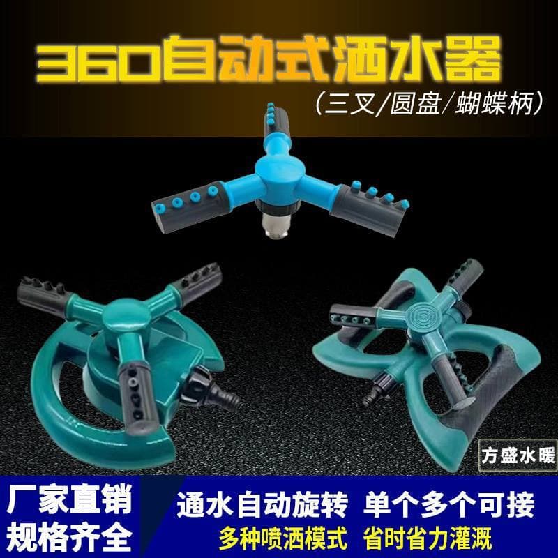 360° Rotating Automatic Sprinkler for Watering, Irrigation, Garden, Lawn, and Other Applications