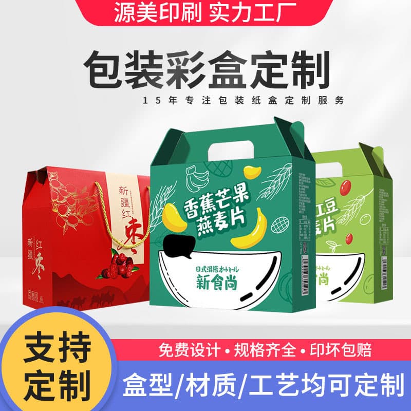 Universal fruit corrugated gift box Apple navel orange portable carton small batch customized gift box color printing packaging box