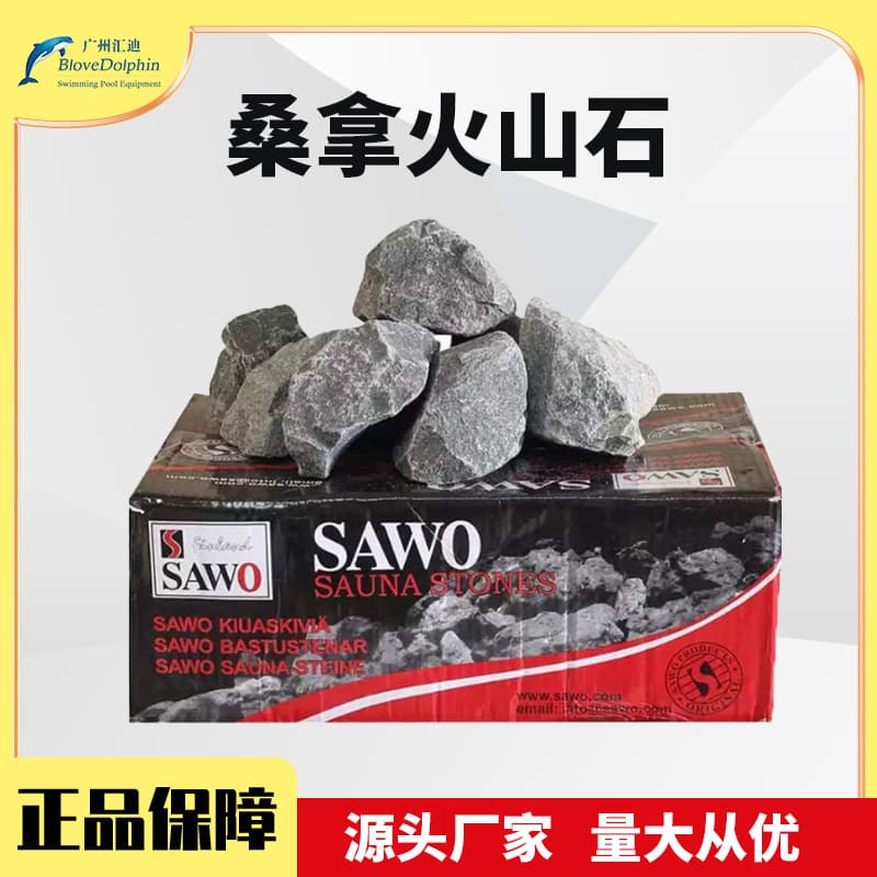 Sauna heating stones for saunas, volcanic rocks for sauna rooms, sauna stone accessories.