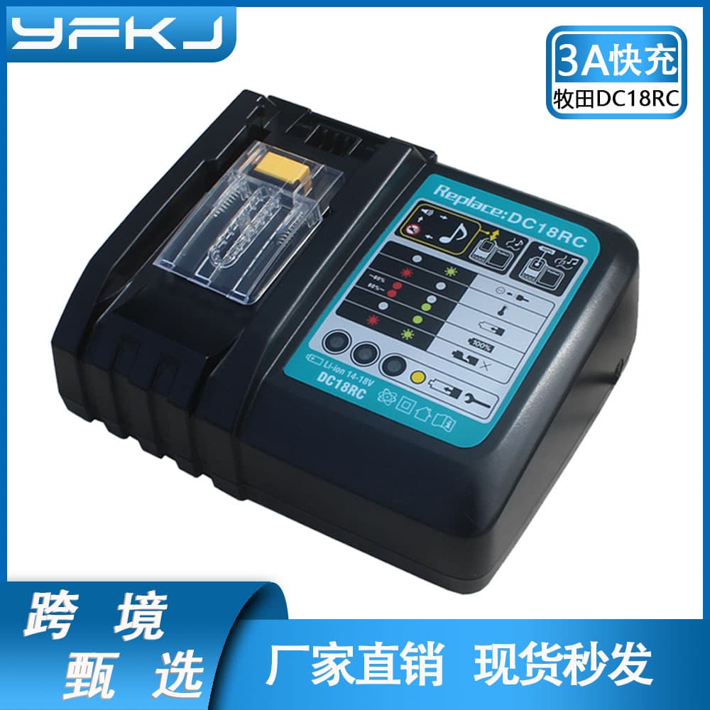 Suitable for Makita \Makita DC18RC 14.4v/18v lithium battery charger