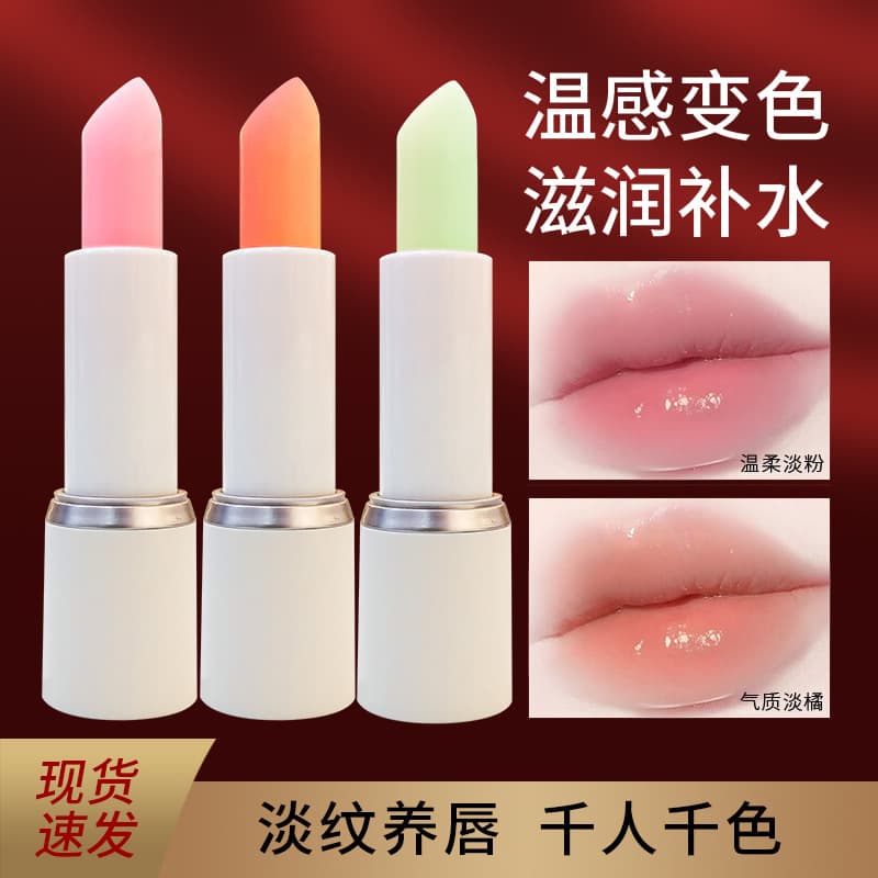 Dongzhi Ban Color-Changing Lip Balm, Moisturizing, Nourishing, Refreshing, Easy to Absorb, Lipstick for Women, Hydrating, Moisturizing, Temperature-Changing Lip Balm 3.2g