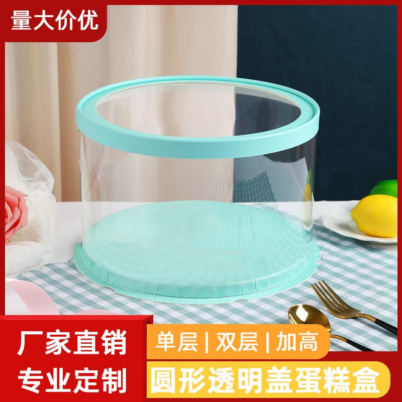 New Round Clear Lid Cake Box 6 Inch 8 Inch 10 Inch Single Layer Double Layer Heightened Birthday Baking Blue Gift Box