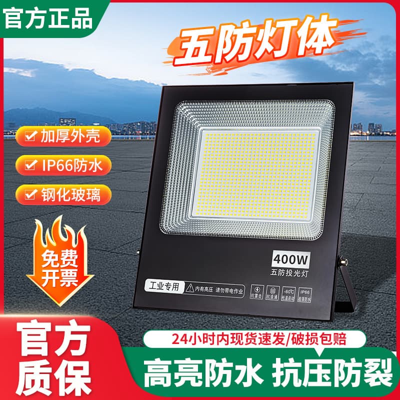 Yaming outdoor floodlight outdoor waterproof strong light LED lighting super bright construction site factory workshop searchlight