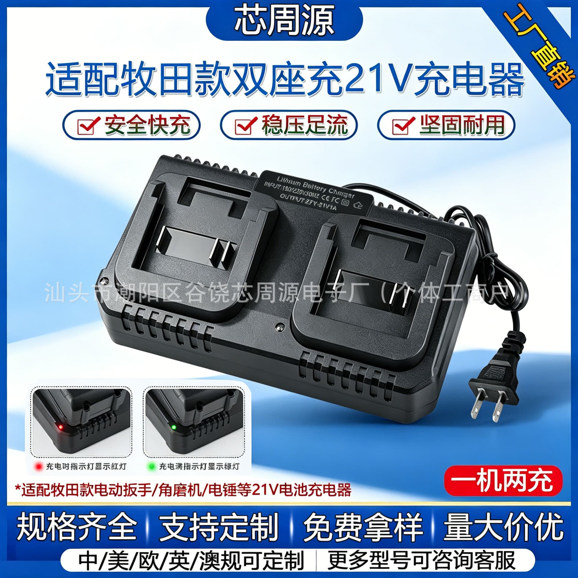 Makita Dual-Seat Charging 21V Lithium Battery Charger Electric Wrench Drill Tool 1.2A Dual-Slot Fast Charging