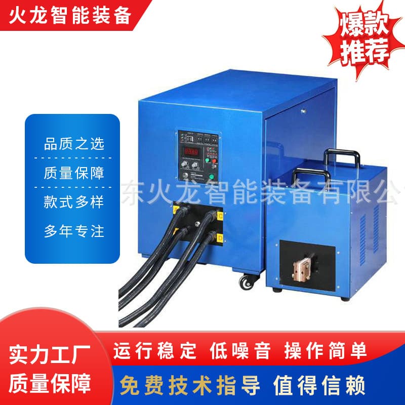 Dual-station brazing machine high-frequency heating equipment medium-frequency hot forging machine pneumatic-hydraulic control production manufacturing supplier factory