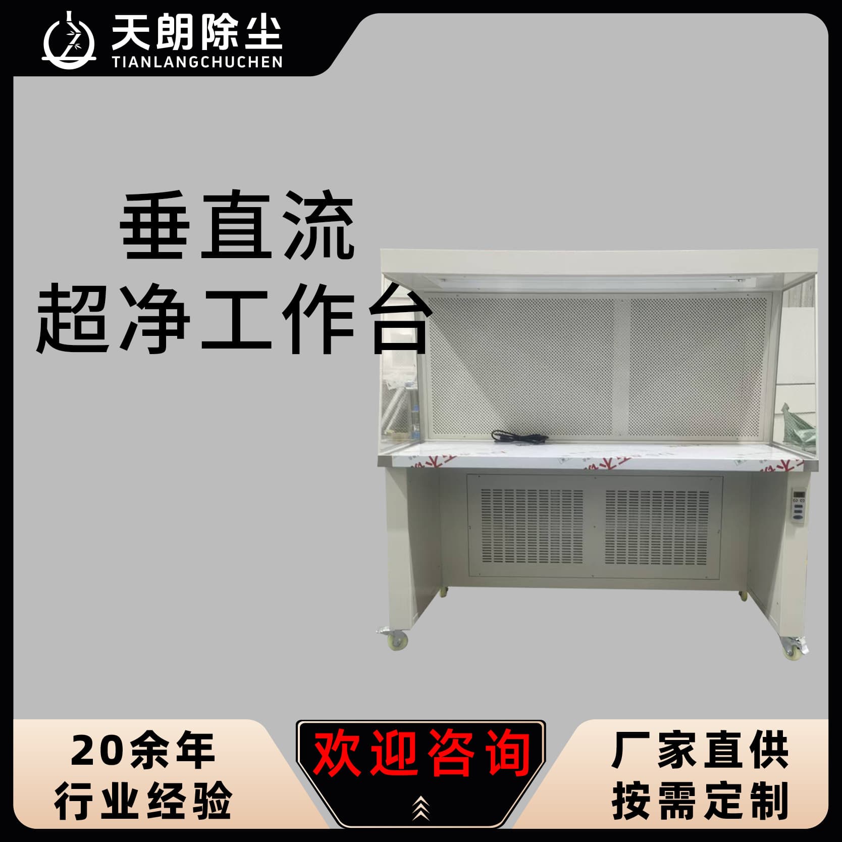 Double/single horizontal flow clean bench UV lamp dustroom anti-static ultra-clean dual-station