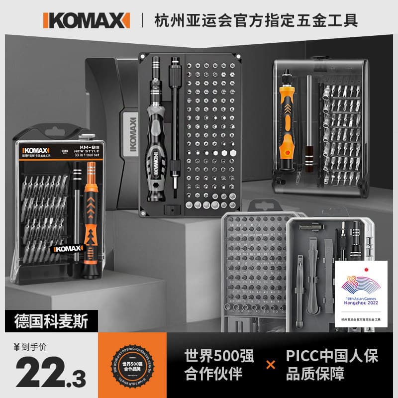 Multifunctional screwdriver set, hexagonal plum blossom disassembly machine, household mobile phone repair tools, small screwdriver complete set