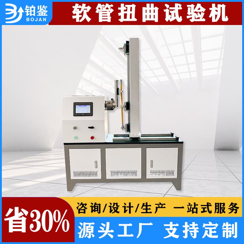 High-Precision Digital Display Hose Torsion Testing Machine, Hose Connector Durability Bidirectional Twist Test Equipment