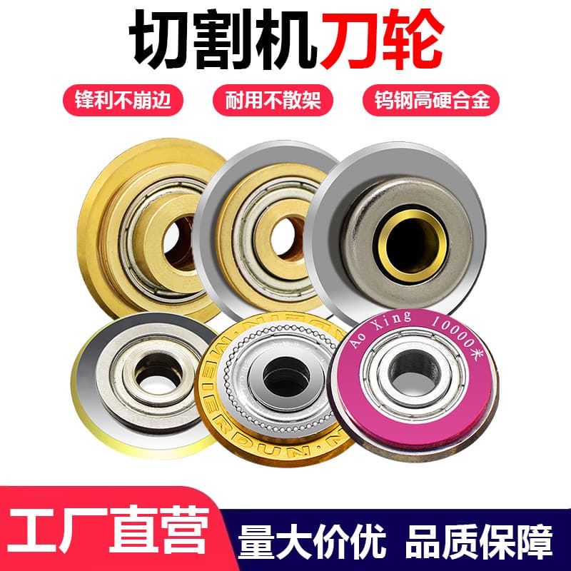 Manufacturer direct tile push cutter wheel, manual glass cutting machine push head, T-type alloy wheel blade accessories
