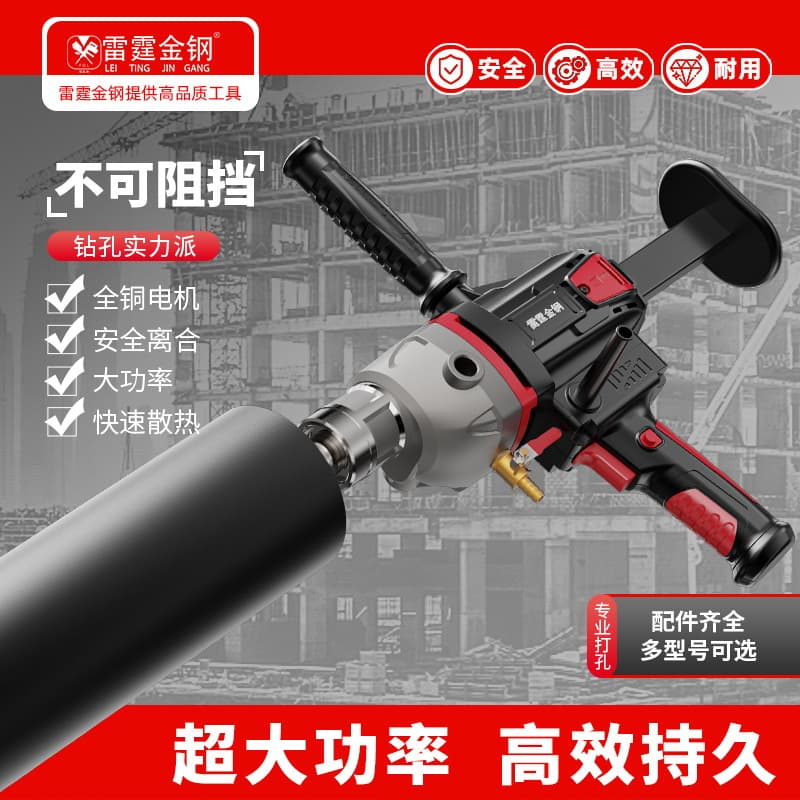 Water Drill Machine Lightweight Water Drill Hole Puncher Electric Hole Cutter High-Power Air Conditioning Drill Handheld/Bench Type