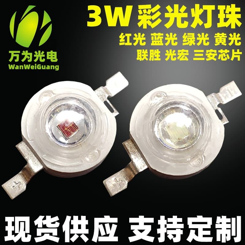 1-3W High-power LED Beads 3W Imitation Lumileds Red Green Blue Yellow LED Chips in Stock