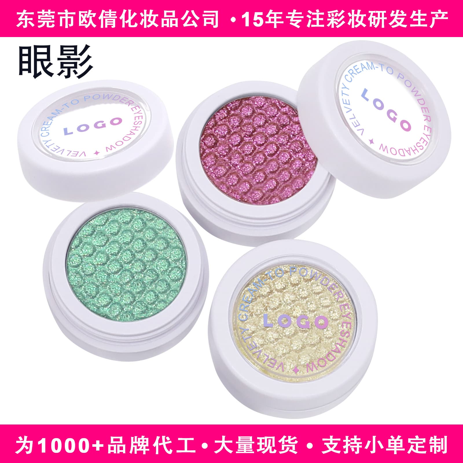 Cross-border No-LOGO Stock Custom Single Eyeshadow, Fine Shimmer Chameleon Colorful Glitter Pearl Eyeshadow Palette