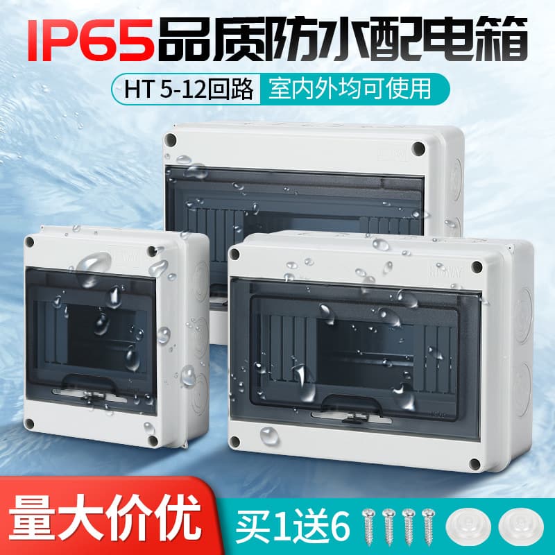 Waterproof Distribution Box Surface-mounted Household Leakage Protection Air Switch Box Outdoor Rainproof Circuit Breaker Power Wiring Box
