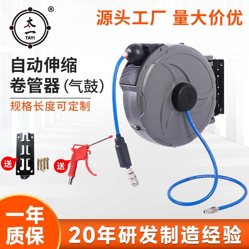 Pneumatic Retractable Hose Reel Auto Rewind Air Hose Reel Factory Wholesale