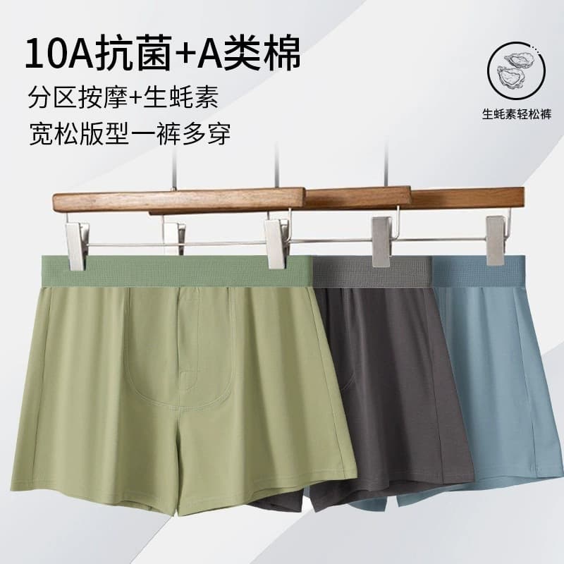 10A grade antibacterial oyster lining men's Arrow pants pure cotton men's boxer briefs particle massage men's boxer briefs