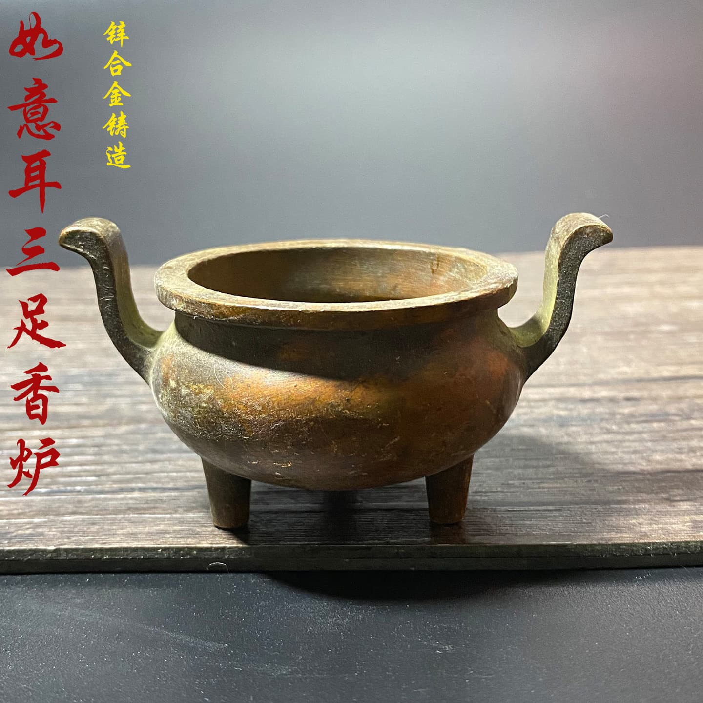 Large antique brass alloy incense burner with official hat handles, tripod cauldron style, Xuande censer for home worship or indoor display