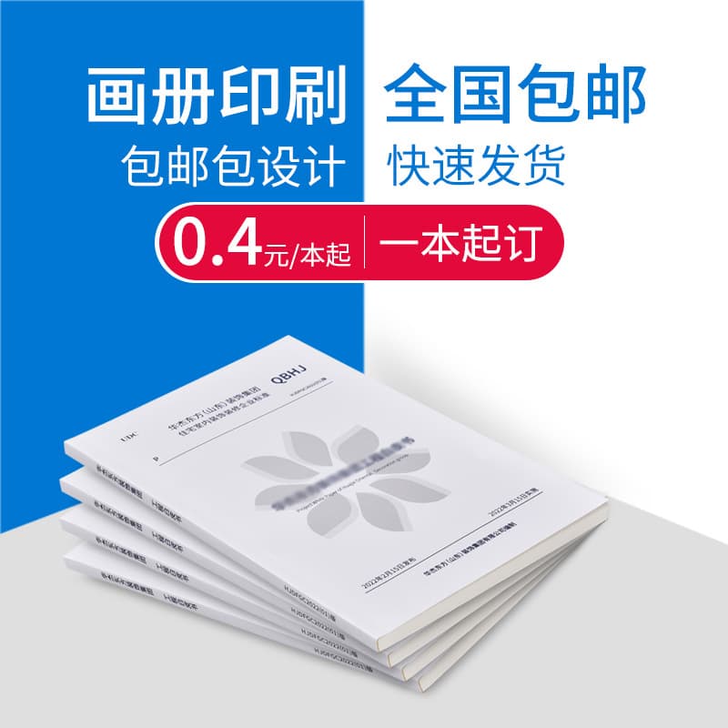 Corporate Promotional Brochure Custom Book Printing Instruction Manuals Publications Secretary High-Quality Sample Books with Graphics