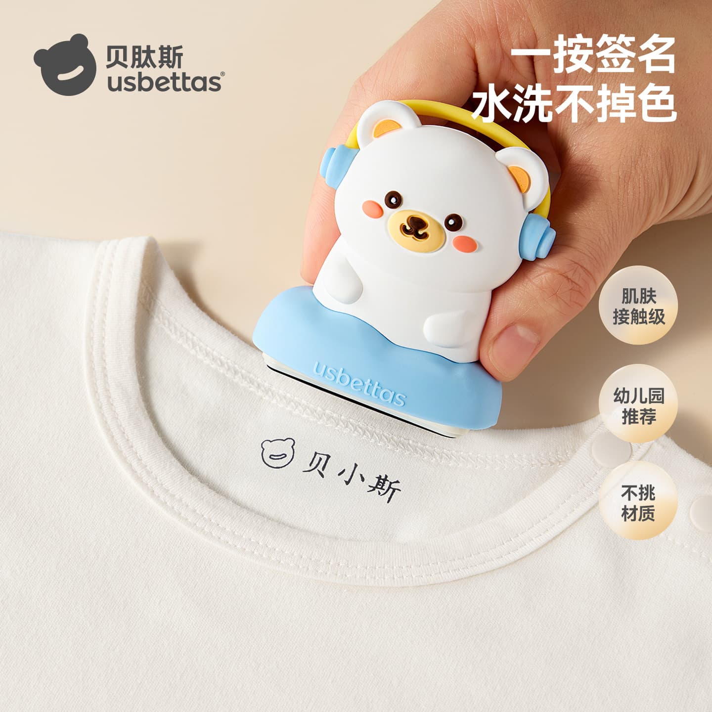 Betis name seal kindergarten children waterproof seam-free school uniform name sticker pendant essential supplies for admission