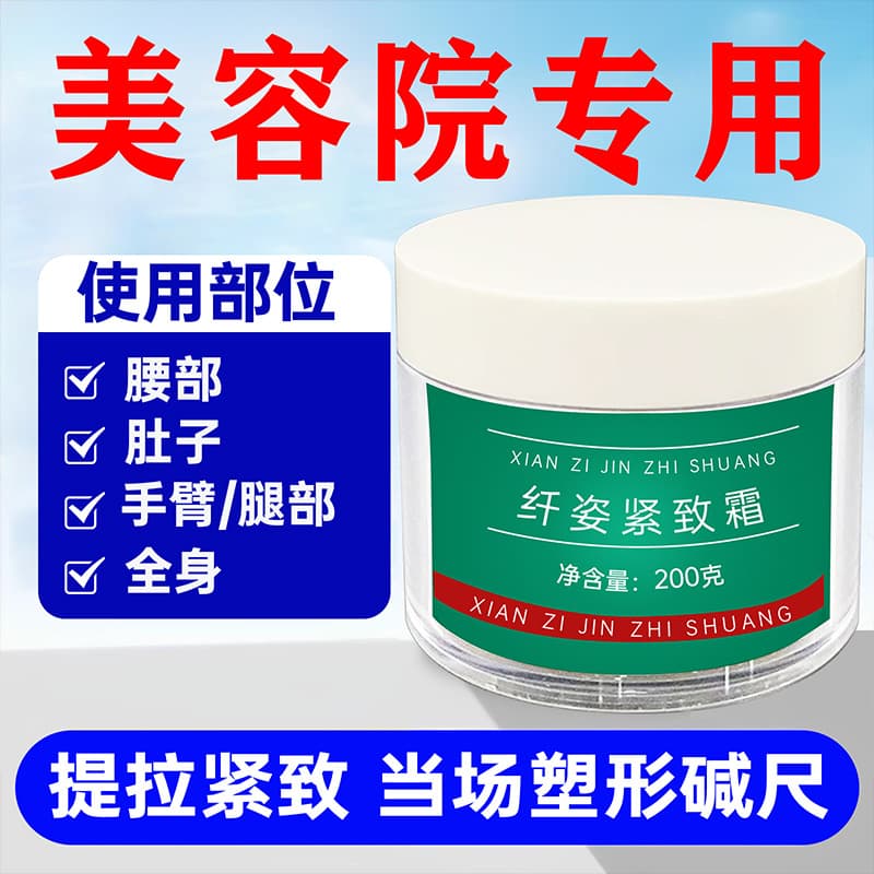 Datang Spicy Mom Upgraded Firming Cream for Full Body Massage with Heating Effect, Slimming Cream for Beauty Salon Alkaline Fat Reduction and Heating Shaping