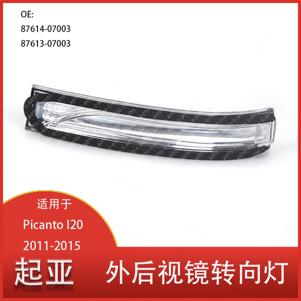 For Kia Picanto I20 2011-2015 Rearview Mirror Turn Signal LED Turn Signal Light Cover