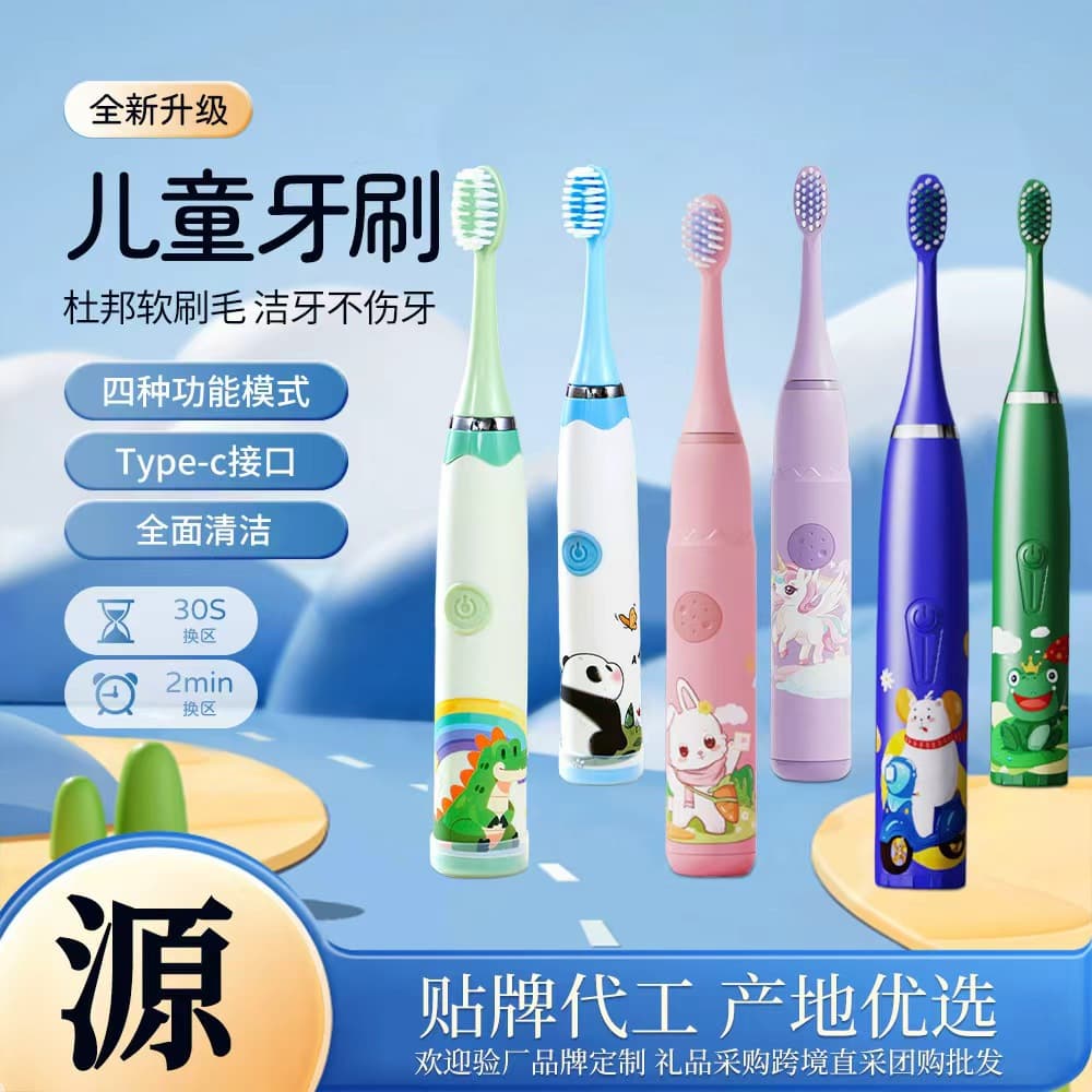 Children's New Ultrasonic Rechargeable Soft Bristle Cartoon Electric Toothbrush Home Use High Quality Durable Kids Toothbrush