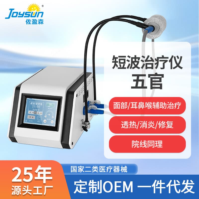 Zuoyingsen Shortwave Therapy Device, Medical Ultrashwave for Otitis Media, Facial Paralysis, Facial Features, Rhinitis, and Pharyngitis