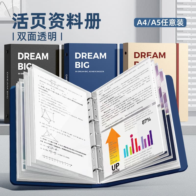 Large-capacity folder, transparent flip-page information book, a4 loose-leaf storage book, student-specific music score test paper collection book