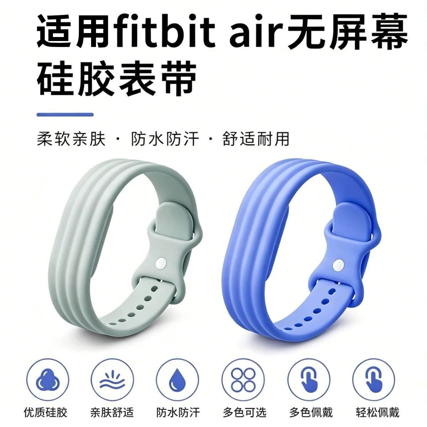Suitable for Google Google Fitbit Air solid color silicone strap Google Fitbit Air sports strap