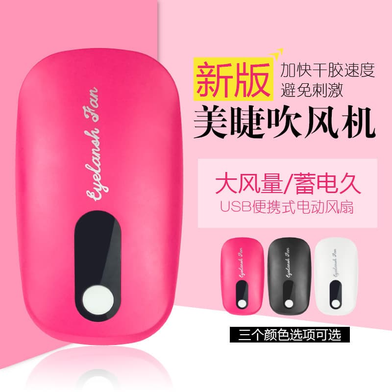 Eyelash Extension Mini Electric Dryer USB Fan Eyelash Drying Tool
