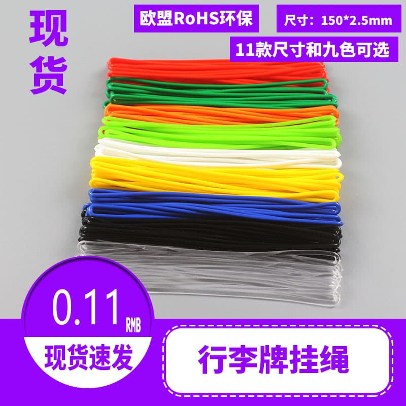 Cross-border travel luggage tag PVC colored lanyard transparent cord ID lanyard long-term ready-to-ship also color optional