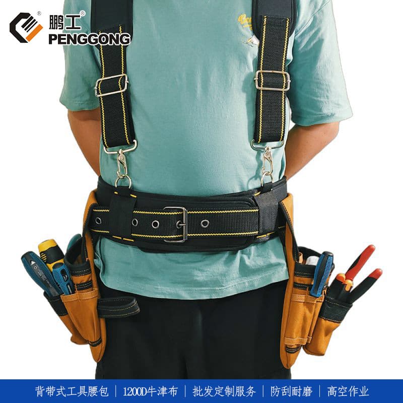 Suspenders Tool Pouch Set Electrician Tool Bag Kit Drill Storage Bag High Altitude Maintenance Work Tool Pouch