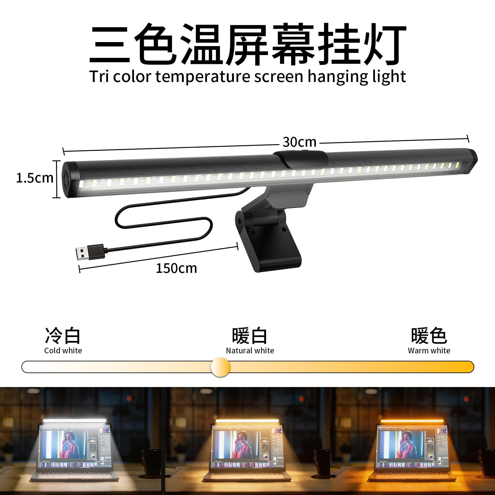 Magnetic screen hanging light three color temperature double sided light touch led display light anti blue light eye protection fill light hanging screen