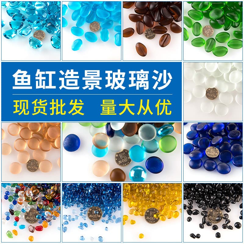 Aquarium Bottom Sand No-Wash Landscaping Sand Planted Tank Substrate Glass Beads Colored Glass Sand
