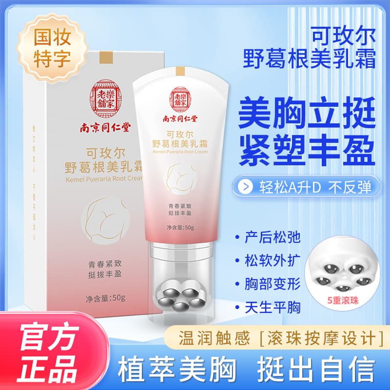 Nanjing Tongrentang Breast Enhancement Cream with Roller Massage, Certified Pueraria Root Formula, Non-Surgical Bust Firming Device, Factory Direct