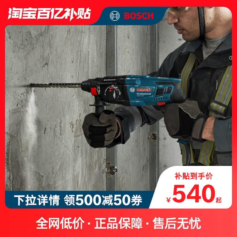 Bosch GBH 2-24DRE Rotary Hammer GBH 2-24 RE 4-Slot Multi-Function Drill Bosch Electric Hammer Multi-Function