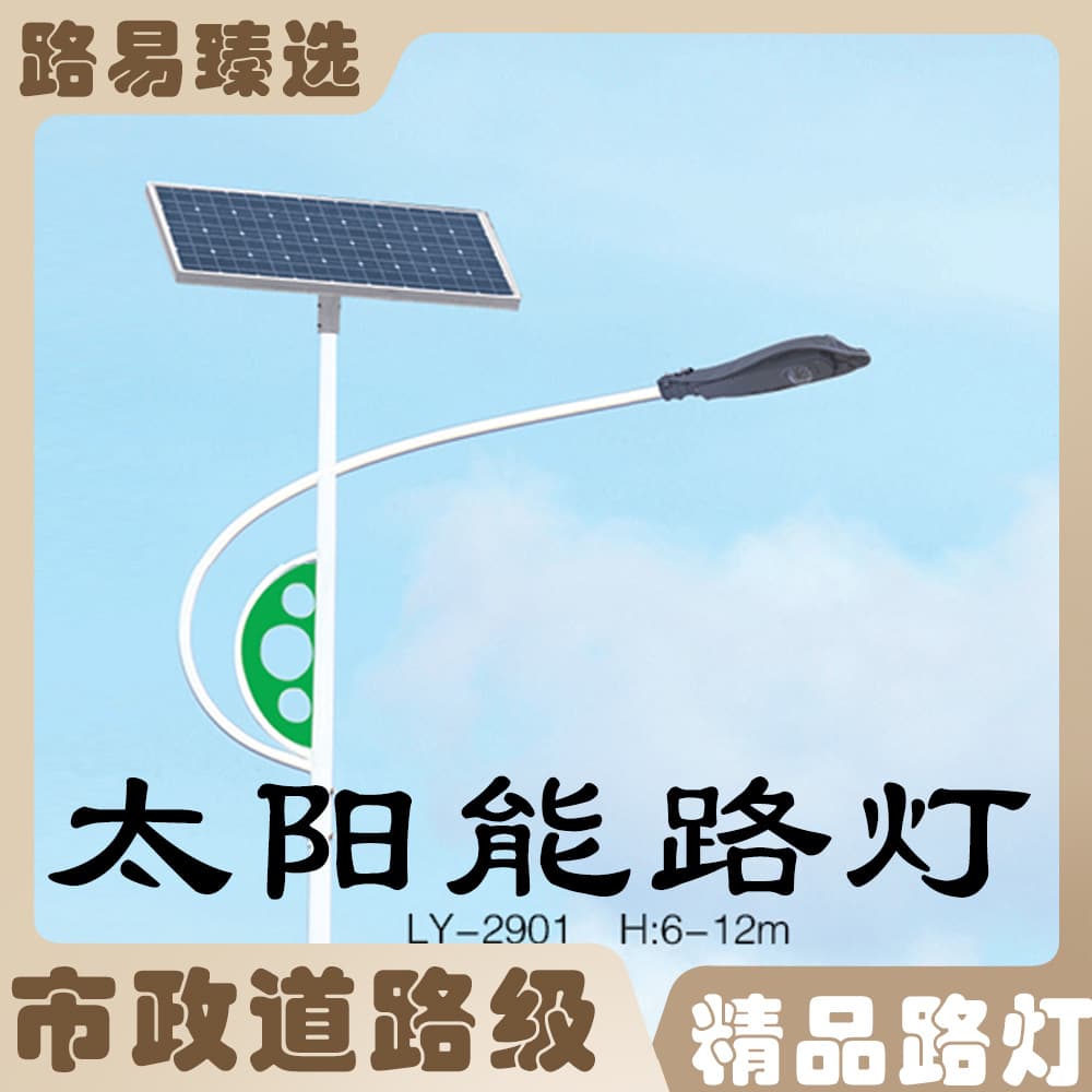 Project Grade 6 Solar Street Light Ultra Bright Factory New Rural Floodlight Municipal Outdoor Solar Light High Pole Light