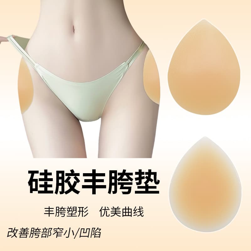 Invisible Hip Padding Pads, Thickened Hip Pads Improve Hip Dips, Adhesive Hip Enhancer, Natural Seamless Fake Hip Pads