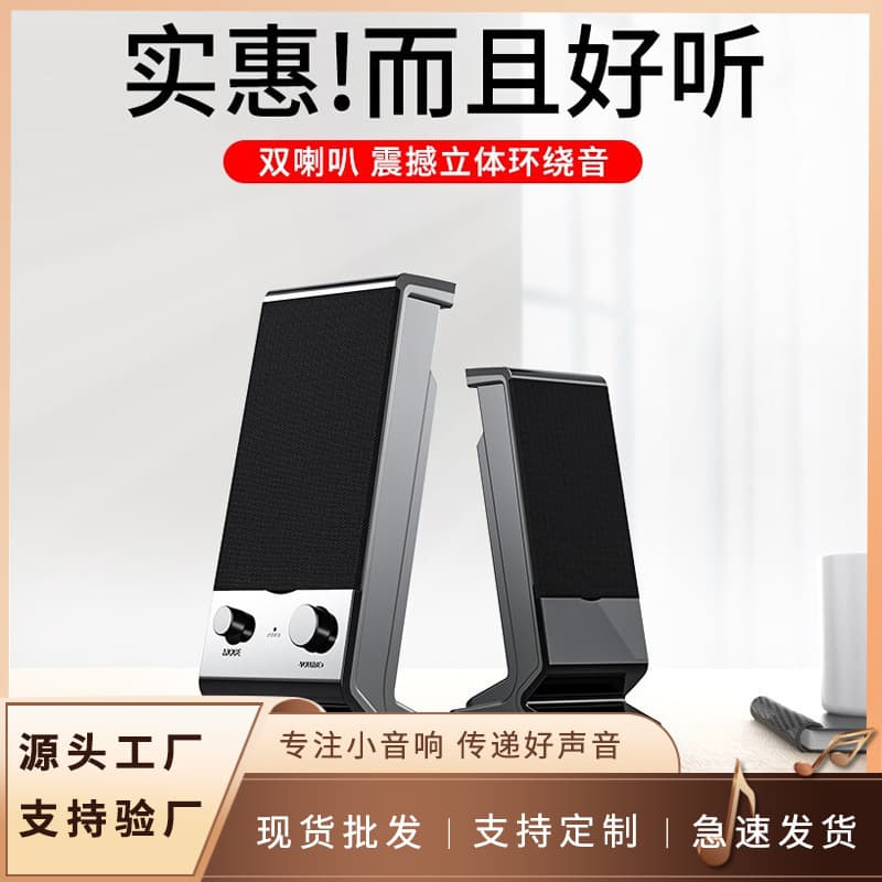 SADA V-112 Computer Mini Speaker for Desktop, Home Bluetooth Speaker with Subwoofer, Multimedia Mini USB 2.0