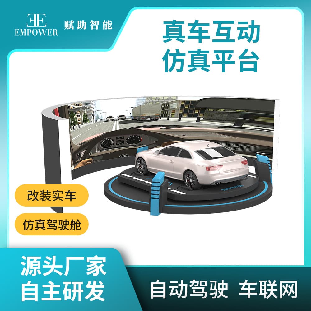 Real Car Interactive Platform Dynamic Simulation Driving Six-Axis Platform for Exhibition Halls and Experience Centers Equipment Manufacturer