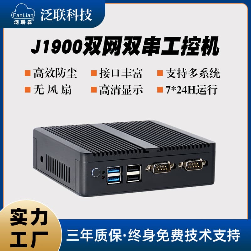 Cross-border Quad-Core Mini PC Dual Network Dual Serial Port Micro Computer Office Business Cloud Terminal Fanless Industrial PC