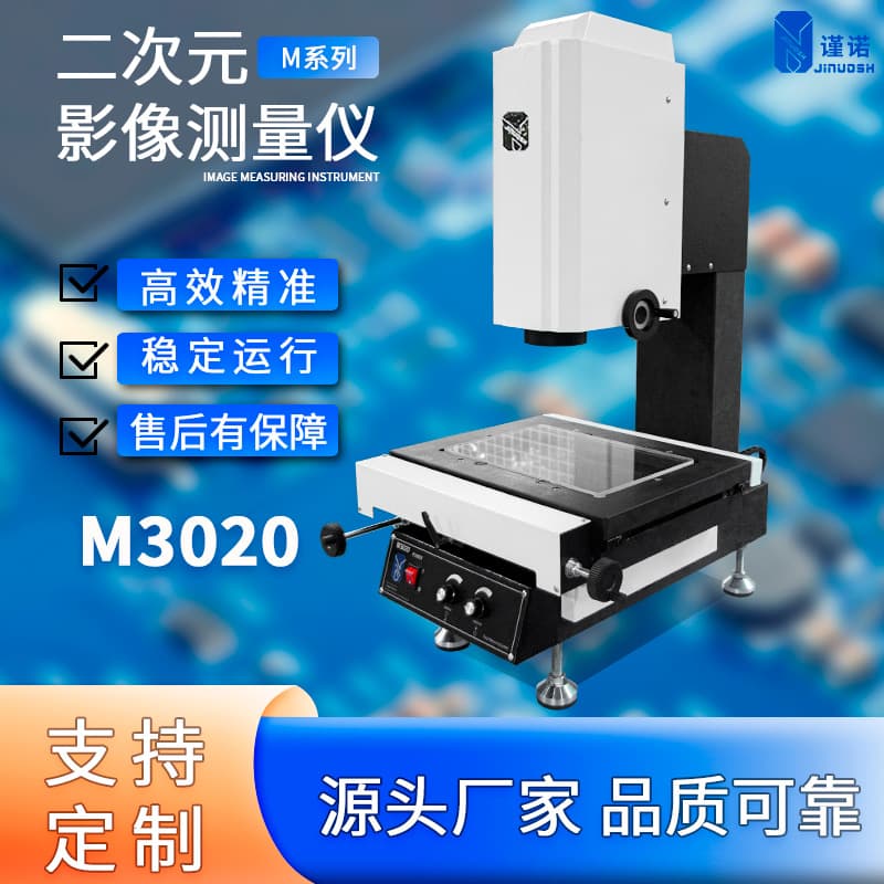 Jinuosh High-Precision Optical 2D Measuring Instrument, Industrial Equipment Precision Measurement, 2.5D Detector