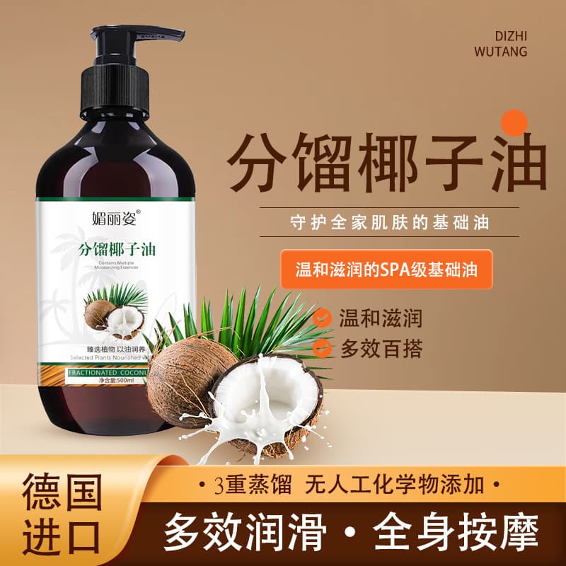 Meilizi Fractionated Coconut Oil: A refreshing, non-greasy facial and body care essence massage oil that locks in moisture.
