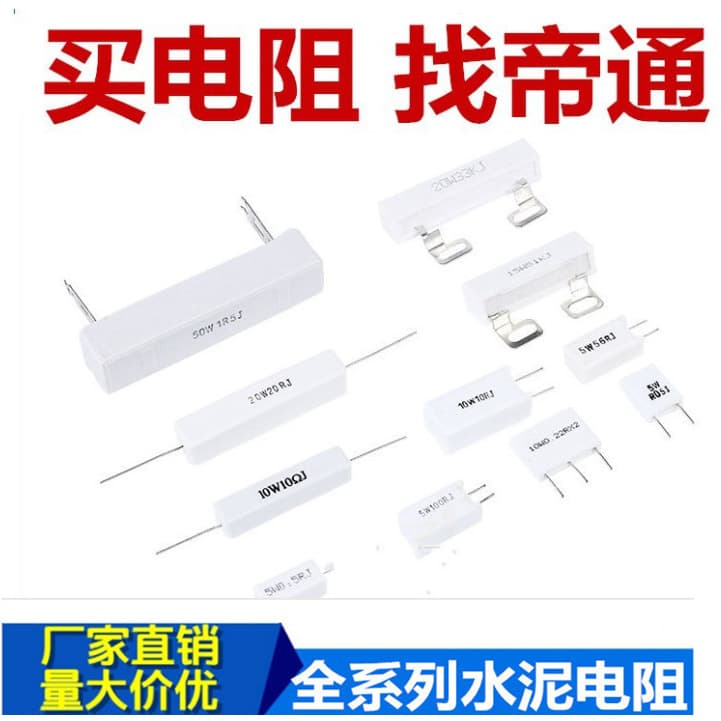 High Power 100W Cement Resistor Resistance 0.5R-500RJ Customizable Ceramic Cement Resistor Manufacturer