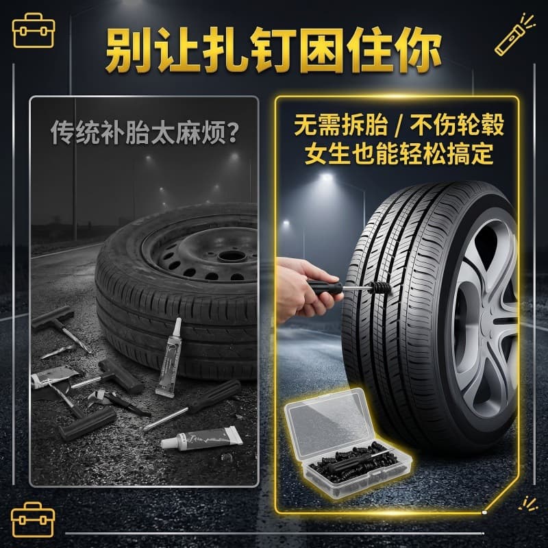 Tire Repair Plug Kit for Tubeless Tires, Quick Tire Repair Tool for Cars and Electric Vehicles, Mushroom Plug Rubber Nails