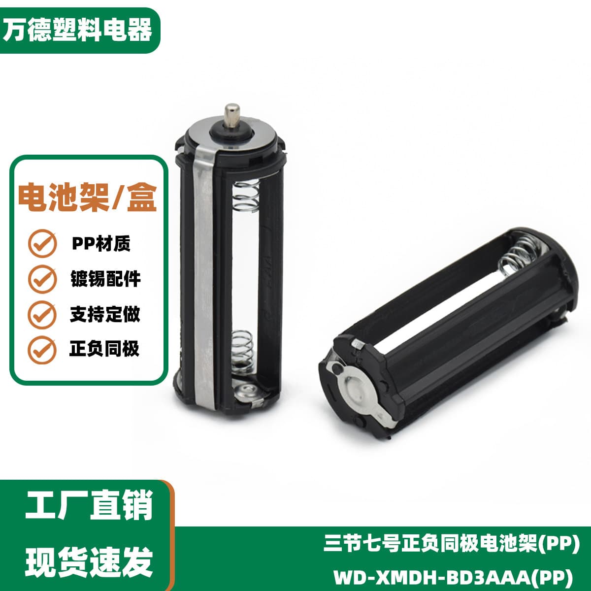 Positive and Negative Same Pole 3-AAA (with Cap) Battery Holder, 3AAA Cylindrical Battery Case, Battery Compartment